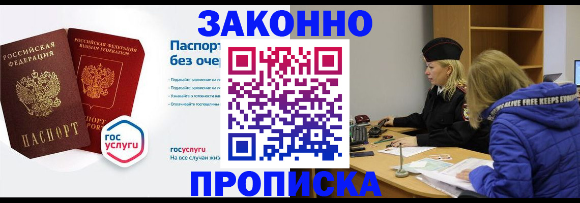 временная регистрация для школы в Ленинградской области