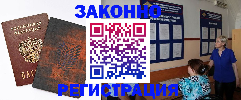 временная регистрация собственник в Ленинградской области