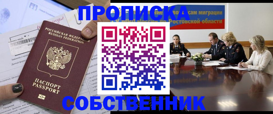 временная регистрация законно в Ленинградской области
