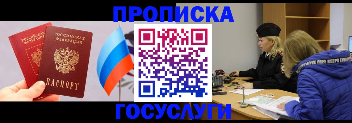 временная регистрация госуслуги в Ленинградской области