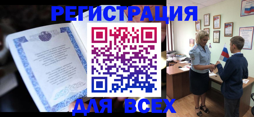 регистрация для дет. сада в Ленинградской области