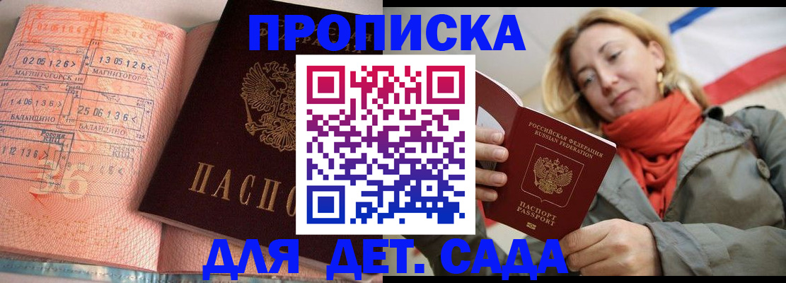 регистрация в Ленинградской области
